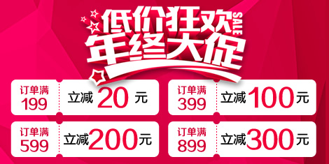 砭萃網(wǎng)活動(dòng)大促